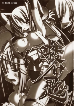 Page 4 of Nukenin - Hokaku, Soshite Choukyou e...