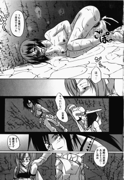 Page 58 of Nukenin - Hokaku, Soshite Choukyou e...