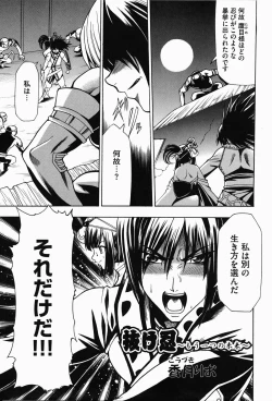 Page 60 of Nukenin - Hokaku, Soshite Choukyou e...