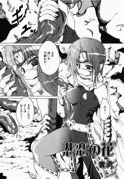 Page 88 of Nukenin - Hokaku, Soshite Choukyou e...