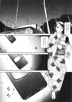 Page 121 of Osou - It Attacks It