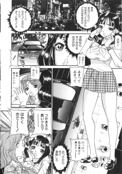 Page 141 of Osou - It Attacks It