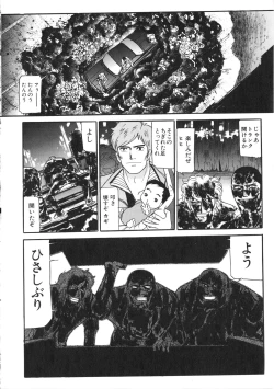 Page 147 of Osou - It Attacks It