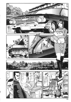 Page 151 of Osou - It Attacks It