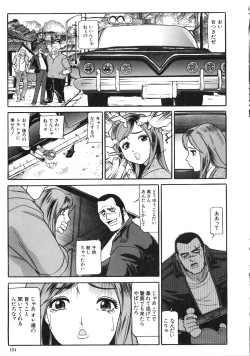 Page 152 of Osou - It Attacks It