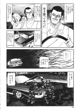 Page 169 of Osou - It Attacks It