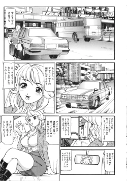 Page 172 of Osou - It Attacks It