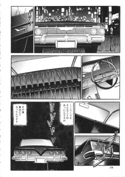 Page 177 of Osou - It Attacks It