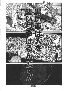 Page 195 of Osou - It Attacks It