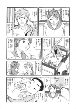 Page 45 of Osou - It Attacks It