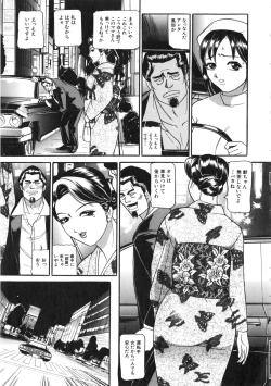 Page 84 of Osou - It Attacks It