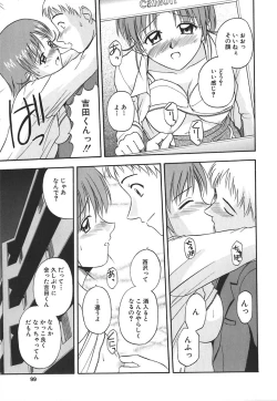 Page 100 of Hadaka de Lunch