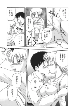 Page 136 of Hadaka de Lunch