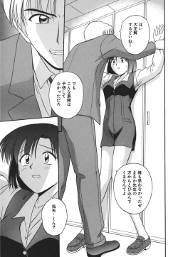 Page 150 of Hadaka de Lunch