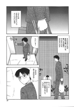 Page 28 of Hadaka de Lunch