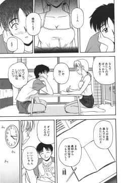 Page 48 of Hadaka de Lunch