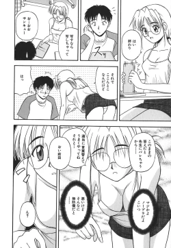 Page 49 of Hadaka de Lunch