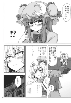 Page 5 of Alice to Patchouli no Yoasobi Time!!