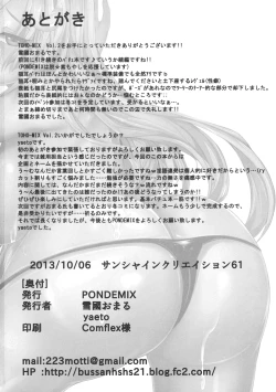 Page 21 of TOHO-MIX Vol.2