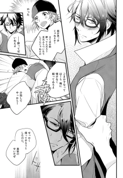 Page 10 of Fushimisai!