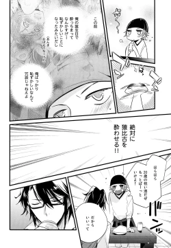 Page 7 of Fushimisai!