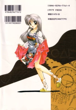 Page 185 of Dare Yori Kitto Chikai Kara