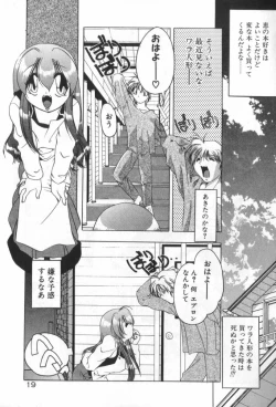 Page 25 of Dare Yori Kitto Chikai Kara