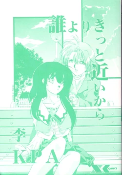 Page 4 of Dare Yori Kitto Chikai Kara