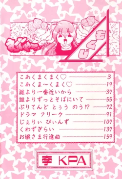 Page 8 of Dare Yori Kitto Chikai Kara