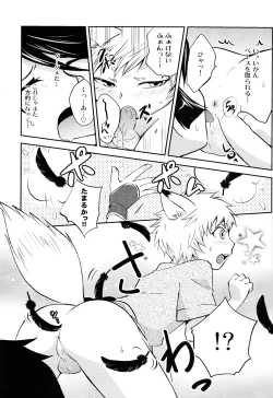 Page 15 of Tomodachi Konkon Power-up Daisakusen