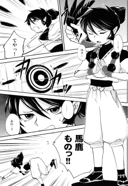 Page 5 of Tomodachi Konkon Power-up Daisakusen