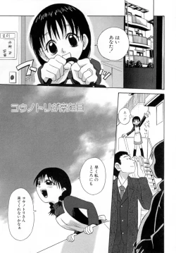 Page 101 of Hana Mitsu | Honey of Flower