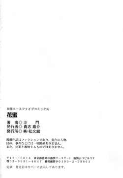 Page 156 of Hana Mitsu | Honey of Flower