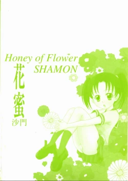 Page 157 of Hana Mitsu | Honey of Flower