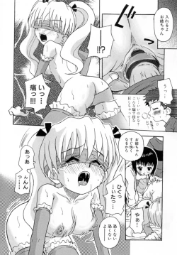 Page 76 of Hana Mitsu | Honey of Flower