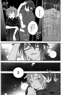 Page 12 of Hokorashi Mode