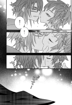 Page 13 of Hokorashi Mode