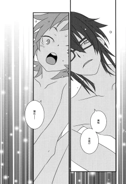 Page 18 of Hokorashi Mode