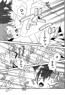 Page 19 of Hokorashi Mode