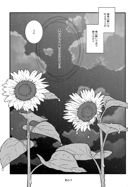 Page 25 of Hokorashi Mode