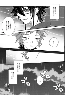 Page 9 of Hokorashi Mode