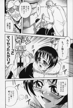 Page 104 of Shoujo Bakugi