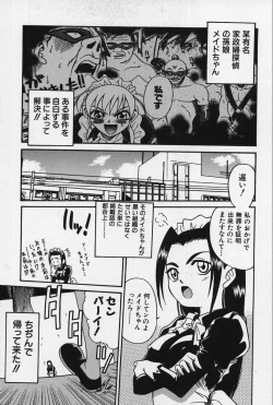 Page 149 of Shoujo Bakugi