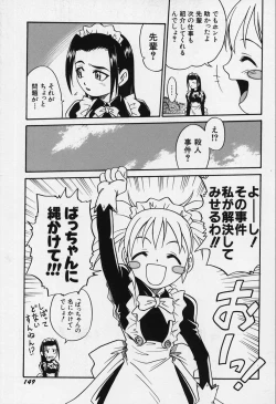 Page 151 of Shoujo Bakugi