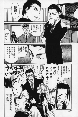 Page 152 of Shoujo Bakugi