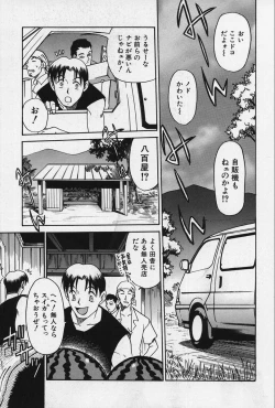 Page 21 of Shoujo Bakugi