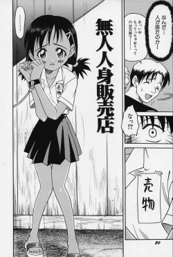 Page 22 of Shoujo Bakugi