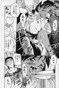 Page 32 of Shoujo Bakugi