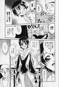 Page 57 of Shoujo Bakugi