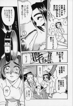 Page 73 of Shoujo Bakugi